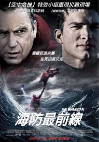 Постер Спасатель