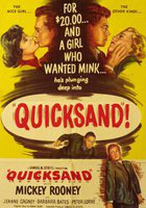 Зыбучий песок