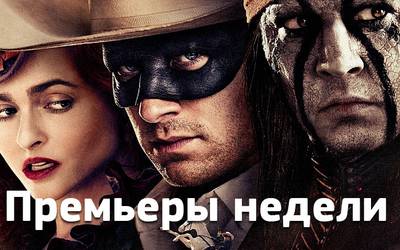 Премьеры недели: странный Депп, безумный Лютер и возвращение Декстера Моргана