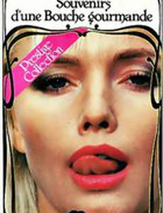 Tendres souvenirs (d'une bouche gourmande)