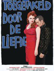 В расстроенных чувствах