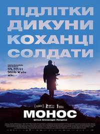 Постер Обезьяны