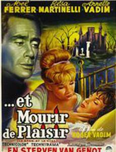 Умереть от наслаждения