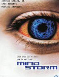 Мозговая атака