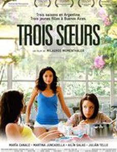 Откройте двери и окна