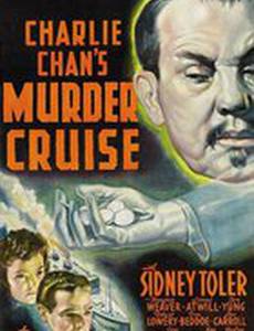 Смертельный круиз Чарли Чана