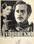 Постер из фильма "Дубровский" - 1