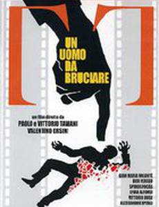 Человек, которого надо уничтожить