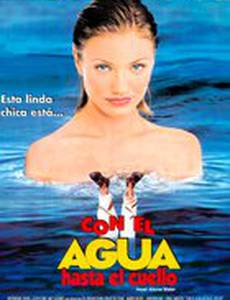 Как удержаться на плаву