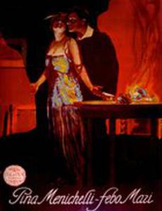 Il fuoco (la favilla - la vampa - la cenere)