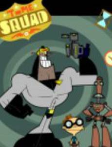 Отряд времени