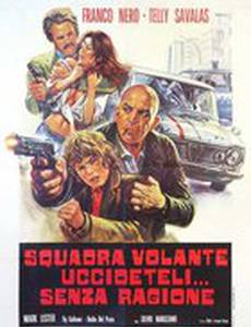 Потеряв рассудок