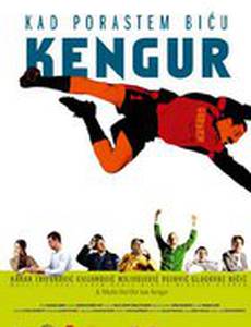 Когда я вырасту, я стану кенгуру