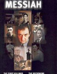 Мессия (мини-сериал)