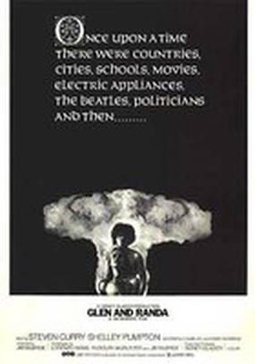 Глен и Рэнда