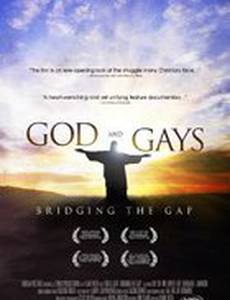Бог и геи: Преодоление разрыва
