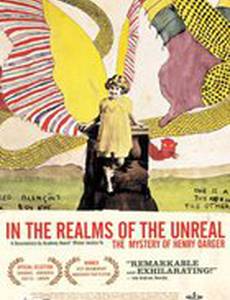 На границах нереального