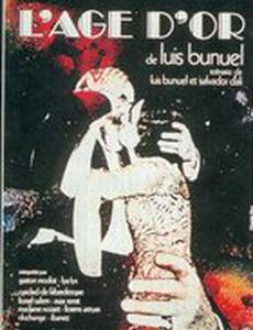 Золотой век