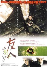 Постер Друг