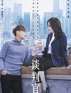 Переговорщик