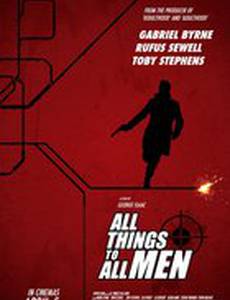 Все вещи для всех людей