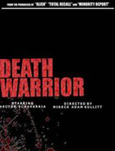 Смертоносный воин