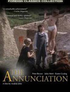 Благовещение