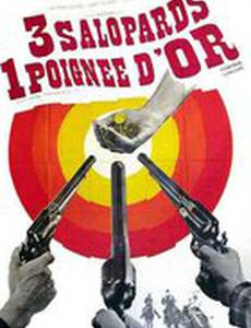 Большое ограбление на Диком Западе