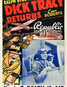 Дик Трейси возвращается