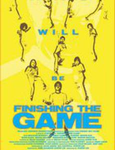 Завершая игру