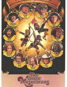 Три мушкетера