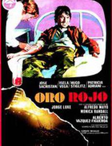 Красное золото