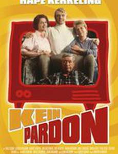 Никакого прощения