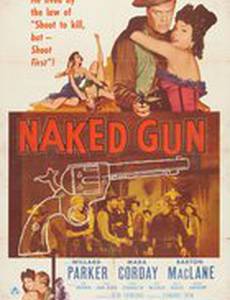 Голый пистолет