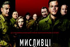 Охотники за сокровищами