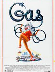 Gas