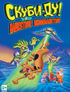 Скуби-Ду! и нашествие инопланетян (видео)