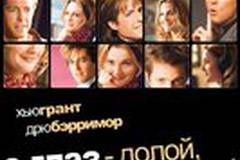 С глаз – долой, из чарта – вон!