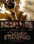 Постер из фильма "Съемки в Палермо" - 1