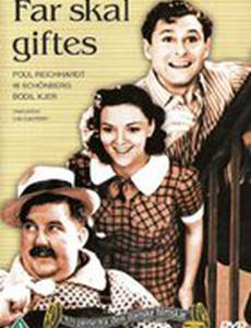 Far skal giftes