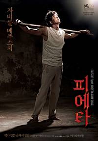 Постер Пьета