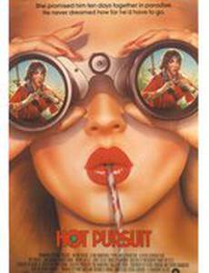 Преследование по пятам