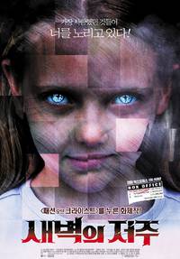 Постер Рассвет мертвецов