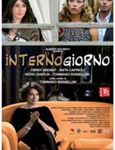 Внутренний день