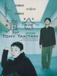 Постер Тони Такитани