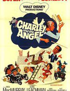 Чарли и ангел