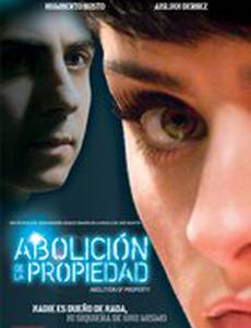 Отчуждение собственности