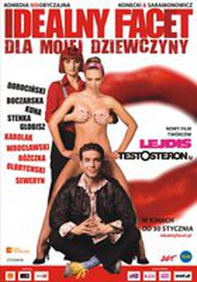 Идеальный парень для моей девушки