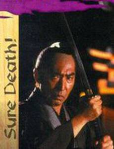 Hissatsu! Buraun-kan no kaibutsutachi