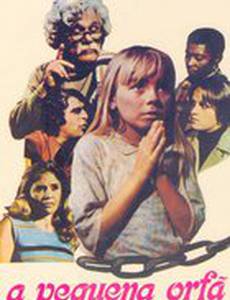 Маленькая сирота